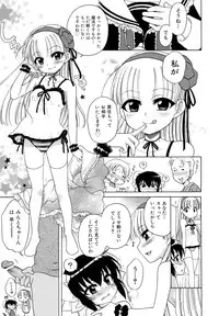 [Inuboshi] Ojohsama no Himitsu - The Secret of the Young Lady