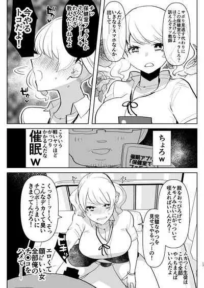 ※ Kono Ato Futanari Musume ni Mechakucha Gyaku Anal Sareru