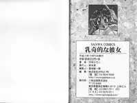 [Kawamoto Hiroshi] Nyuukiteki na Kanojo