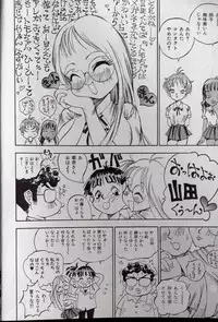 [Shark Yaminabe] Shark Skin