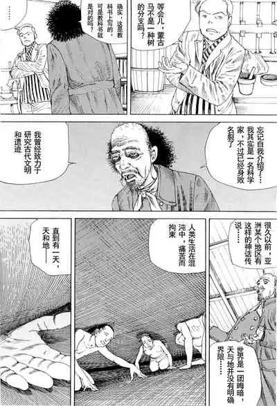 Chou Douryoku Mouko Daishuurai - The Ultra Power Mongol Invasion | 超动力蒙古大袭来