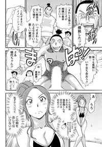 Namaiki! 2011-03 [Digital]