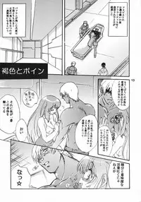[Makapiishera (renji)] Hige to Boin (Zone of the Enders)