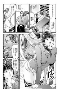 Kairaku Kyoshitsu Ch. 1-10
