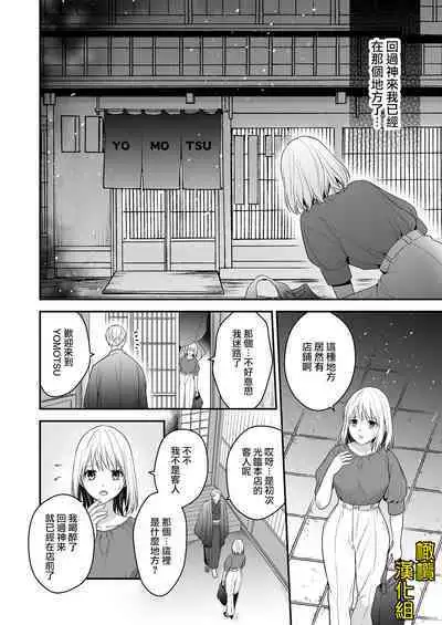 Ayashii Seikan Massage-ten ni Mayoikonda Watashi wa Yonayona Iki Kuruwasareru | 迷路误进可疑性感按摩店的我夜以继夜疯狂高潮