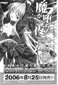 [Anthology] Samurai Girl Anthology Comics