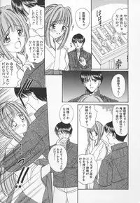 [Iijima Yuuki] Anata dake... Tokubetsu - You Only Exceptionally.