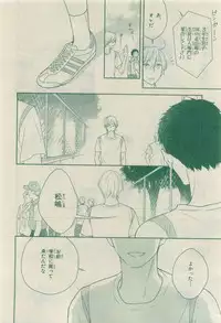 Chara 2015-04