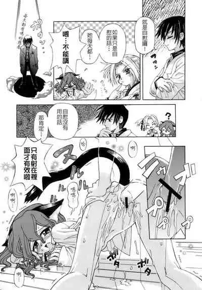 [Koume Keito] Kafun Shoujo Chuuihou! - The Pollinic Girls Attack! -| 花粉少女注意报[Chinese]