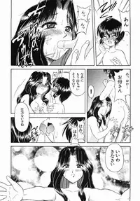 [Okamura Morimi] Inran Virgin