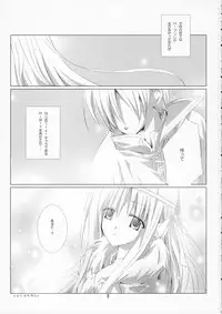 (C70) [EPI (Tatsumi Neon)] PURE SOUL (Ragnarok Online)