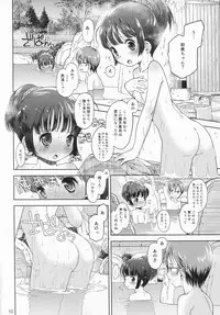 (C87) [Eroliya (Tamachi Yuki, iuro)] Eroliya 12 - 2014-WINTER