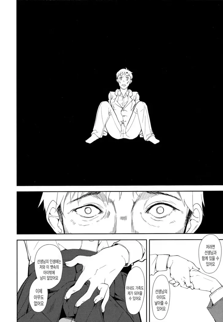 Shoujo M -ep.END-