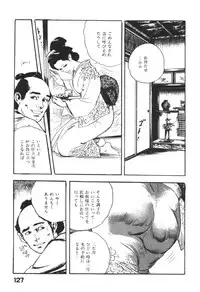 [Ken Tsukikage] Jidaigeki Series 1 ~ Tsuya Makura