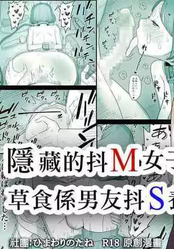 Tane ga Deru Desu
