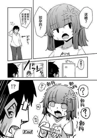Oshiete Kureha-san 1+2