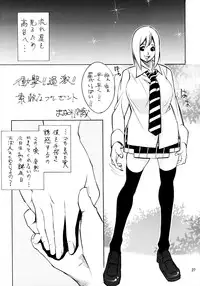 (C73) [NOUZUI MAJUTSU, NO-NO'S (Kanesada Keishi, Kawara Keisuke)] Jumpin' Knee Socks