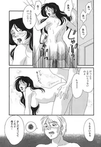 [Himura Jin] Mon Onna Niku no Uzuki