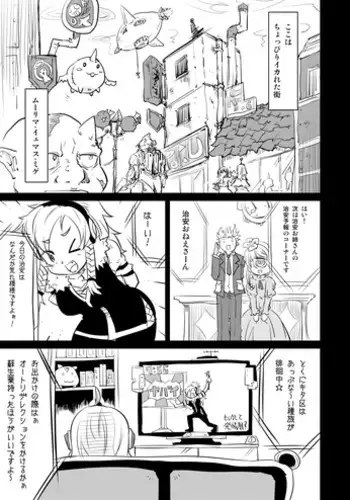 [Fukuchima Kiui] ムーリマイェマスミゲライフ　その4