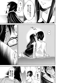 Namaiki! 2013-03 [Digital]