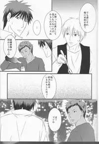 (Burning ★ Shake! 4) [Beni (Inoue Kiyoshi)] OnlyMyBurningStar2 (Kuroko no Basuke)