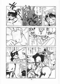 [Tororoimo (Various)] Tororoimo Densetsu - Ten no Maki (Various)