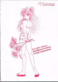 [Sangatsu Usagi] Himawarikko Nikki