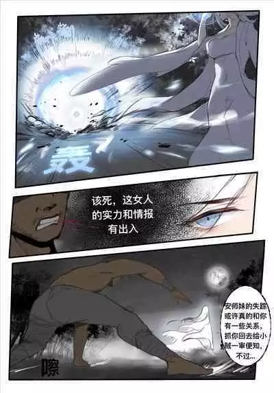 [P站无名]宁坠