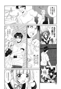 [Kyuubi(108)] Made In Maid