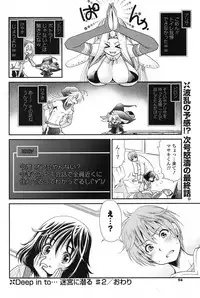 COMIC Potpourri Club 2013-07 [Digital]