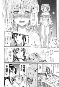 [Yokoyama Naoki] Wifes [Digital]