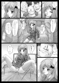 [Shinchara (YO-JIN)] Bind LB8 (Little Busters!) [Digital]