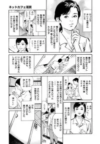 [Hazuki Kaoru] Gokinjo Oku-sama no Naishobanashi 1 [Digital]