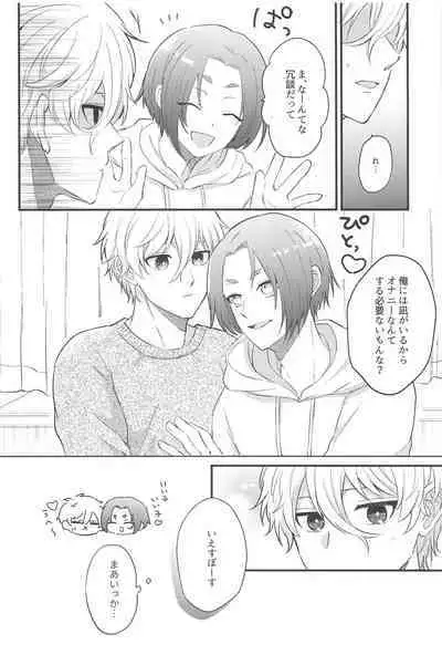 koedakejagamandekinai！