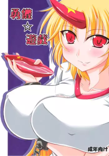 Chashitsu Yuugi