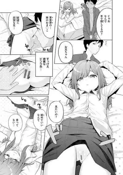 Nakagaii Kyoudai