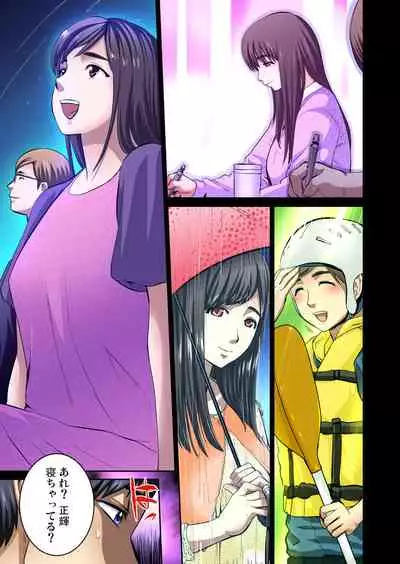 Tomojin no Yome o Neteru