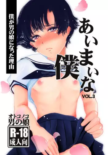 (SC58) [Haikibutsu (Daichi)] Fake LOVE (Tales of Xillia)