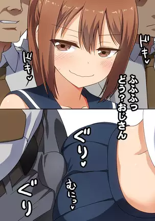 Shokushu Chikan Nikki