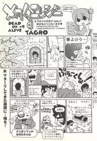 BugBug 2001-04