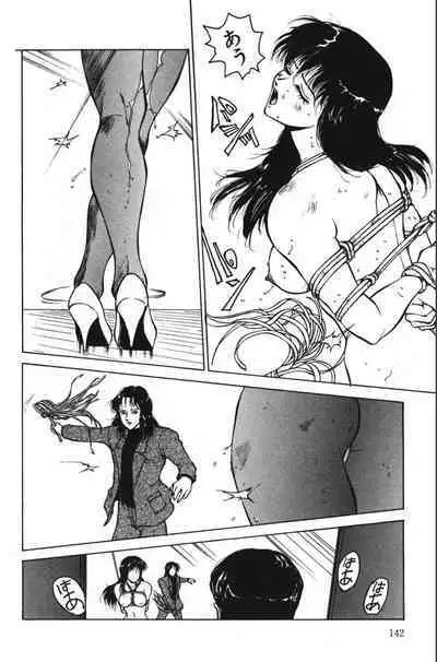 Jubakushi Yakyoku 2