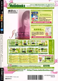 Comic RiN [2009-03] Vol.51