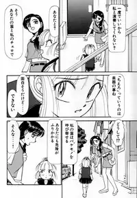 [Ayasaka Mitsune] Nanji Rinjin o Aiseyo