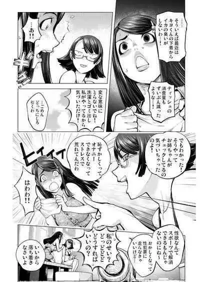 Otonari-san to Tsukuru Natsu no Omoide