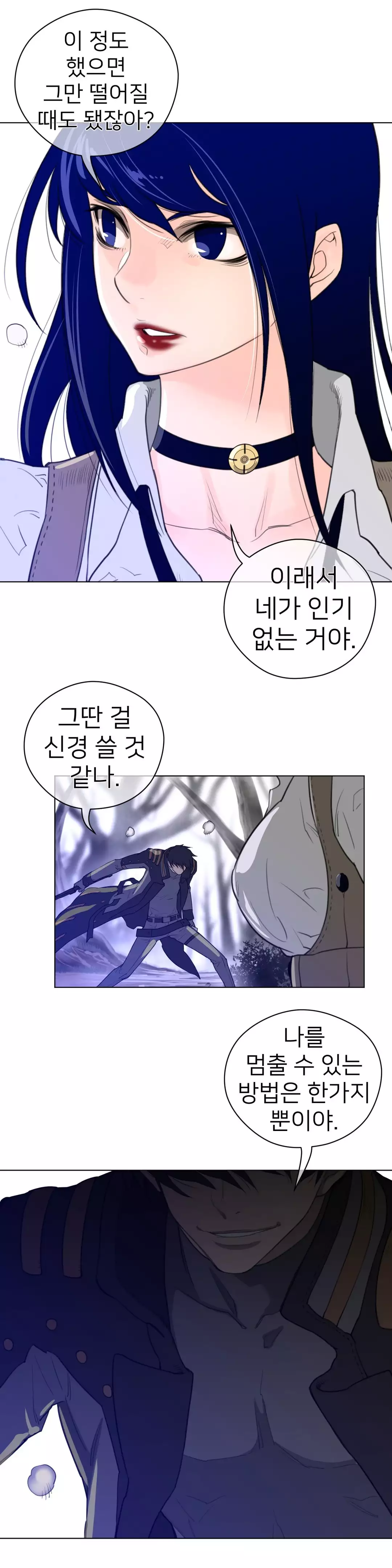 Perfect Half Ch.1-43