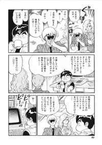[Kono Donto] Superoid Ai Vol.2
