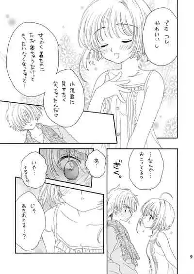 Lovey-Dovey