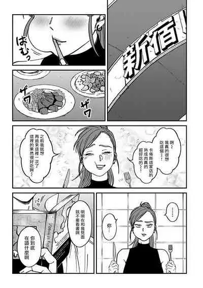 Kabukichou Bad Trip 2 | 歌舞伎町 Bad Trip 2 Ch. 1