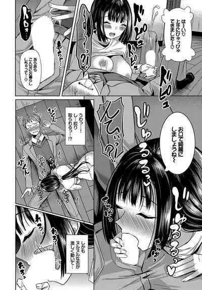 Saimin Appli Iinari Onna ga Chinpo de Ikimakuri Ch. 2