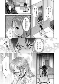 [Umemaru] Idol Densetsu Kirari - Kirari, the Legend of IDOL [Digital]